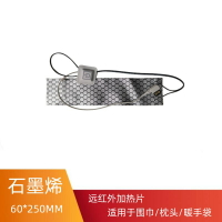 【台灣公司 可開發票】【2413人收藏】石墨烯usb加熱片一拖一腰帶馬甲護膝護腰遠紅外熱敷姨媽暖宮加熱