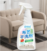 沙發清潔劑 布藝清潔劑 噴霧清潔器 布藝沙發清潔劑免水洗床墊地毯牆壁布科技布專用去污神器毛絨乾洗『xy14070』