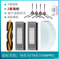 適配科沃斯掃地機器人配件T8 MAX拖抹布T9蓋板主滾邊刷N8pro濾網