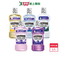 李施德霖全效護理漱口水750ml(除菌/除菌無酒精配方/亮白/防蛀/護齦)【愛買】