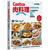 Costco肉料理好食提案