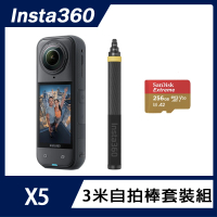 【Insta360】X5 8K全景運動相機 標準版 3米自拍棒套裝組(原廠公司貨)