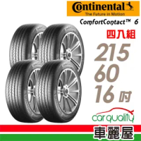 【Continental 馬牌】ComfortContact CC6 舒適寧靜輪胎_四入組_215/60/16(車麗屋)