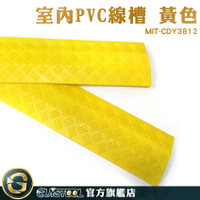 GUYSTOOL 持久耐用 室外 PVC線槽 道路減速墊 減速帶 MIT-CDY3812 理線 電線保護槽