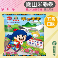 【關山農會】關山米乖乖-五香-52g-包 12包-箱(2箱一組)