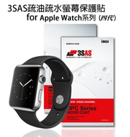 【愛瘋潮】99免運 iMOS 螢幕保護貼 For Apple Watch Series 4 4代 (44mm) iMOS 3SAS 防潑水 防指紋 疏油疏水 螢幕保護貼【APP下單最高22%點數回饋】