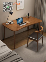 #書桌#北歐 日式 實木 書桌 現代 簡約  電腦桌 書房辦公桌 小戶型 家用 寫字臺 原木