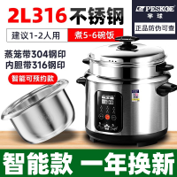 39bD ซีกโลก 316 แบบเก่าสแตนเลส 304 หม้อหุงข้าวแบบนึ่งและหุงข้าว 2-5L สมาร์ท 6 หม้อหุงข้าวขนาดใหญ่สำห