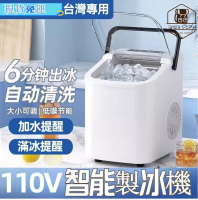 【免運】製冰機  家用製冰機 小型製冰機 小功率製冰機 宿舍冰塊機 學生 迷你全自動冰塊機 子彈形冰塊制 自動清洗