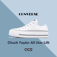 Converse 帆布鞋 All Star Lift 女鞋 經典白 厚底 舒適 基本款 黑線 低筒 匡威 休閒鞋 560251C