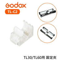 【EC數位】Godox 神牛 TL-C2 固定夾 TL30 TL60 用 1/4 固定座 固定器 光棒 補光棒