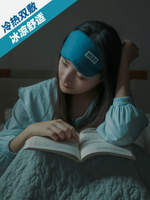 睡眠冰敷眼罩女 家用遮光緩解眼疲勞熱敷兒童學生夏季眼睛罩眼貼j