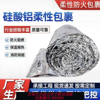 【公司貨 最低價】防腐環保防火棉耐高溫空調銅管爐子擋火棉焊接電焊墊毯隔熱棉