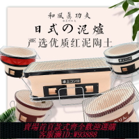 {臺灣公司貨 可打統編}烤肉爐燒烤爐家用木炭室內家庭戶外日式泥爐陶土陶爐炭烤爐碳烤爐