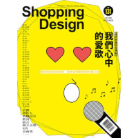 【MyBook】Shopping Design月刊131期(電子雜誌)