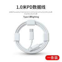 和邁充電器頭PD30W快充適用蘋果iPhone14Promax套裝13電話8通用ipad充-【1米PD快充線】Type-c轉Lightning 均碼-款式9