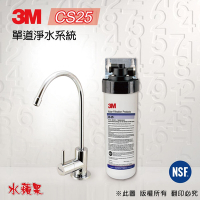 【3M】CS-25 單道淨水器