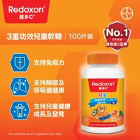 Redoxon維多C 3重功效軟糖 100粒 A0088