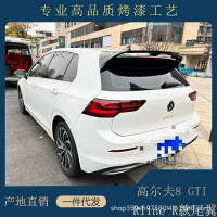 汽車配件 適用大眾八代高爾夫8尾翼改裝件GTI Rline碳纖維頂翼免打孔定風翼