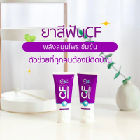 พร้อมสง ยาสีฟันซีเอฟ cf ยาสีฟันสมุนไพรเนื้อครีมสีม่วง cf24