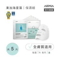 AKIMIA 東加海星藻保濕微電流面膜 5片