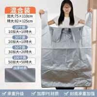 搬家打包袋裝棉被子衣服行李大容量塑膠袋收納袋整理專用搬家神器平行進口