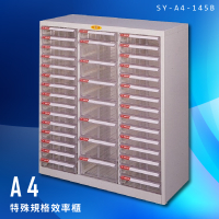 【台灣製造】大富 SY-A4-145B A4特殊規格效率櫃 組合櫃 置物櫃 多功能收納櫃