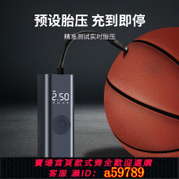 【台灣公司 可打統編】籃球電動充氣泵電動皮球打氣筒排球足球打氣泵充滿自停車載充氣泵