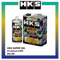 HKS 0W-20 SUPER OIL Pemium 0W20 超級獎盃系列 【玖肆靚】