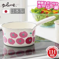 【PLUNE】豐琺瑯 繽紛琺瑯牛奶鍋 15cm 粉紅花朵(日本製 IH可用)
