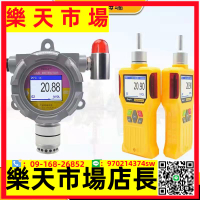 （高品質）氣體檢測儀氧氣檢測儀氮氣檢測儀氣體探測報警器泄漏濃度分析儀