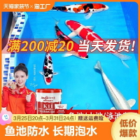 特價魚池防水涂料長期泡水游泳池衛生間防水膠水池漏水補漏材料專用漆
