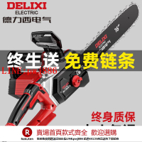 【咨詢客服驚喜多多】德力西電氣電鋸家用小型手持插電式220V電鏈鋸伐木鋸家用鋸柴伐木