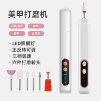 公司貨 免運/可開票 電動磨甲器男女通用磨指甲器便攜式靜音寶寶指甲鉗嬰兒指甲剪 磨甲器 修腳器 卸甲器 磨腳器 去死皮 磨皮器 美甲工具 足部保養P