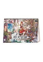 《時光當舖》典雅收藏桌曆(2016動漫節精品組)