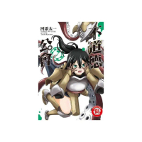 不道德公會 7