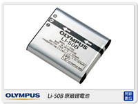 Olympus Li50B 原廠鋰電池 原廠電池(LI-50B,元佑公司貨) TG810/SP810/TG620/XZ1/TG860/TG870【跨店APP下單最高20%點數回饋】