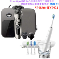 【贈電動牙刷】PHILIPS SP9860 飛利浦頂級尊榮8D乾濕兩用三刀頭電動刮鬍刀