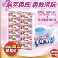 倍潔雅 150抽84包