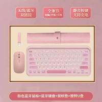 公司活動高端實用商務伴手禮無線鍵盤滑鼠客戶員工科技定制logo(粉色）S5鍵盤+滑鼠+滑鼠墊+U盤