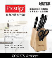 【MEYER】美國美亞PRESTIGE經典刀具6件組