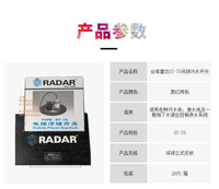 臺灣雷達牌RADAR  ST75電纜浮球開關 污水清水自動