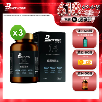 【PowerHero 勁漢英雄】曜黑絲植萃x3盒(60顆/盒、日本專利DHA-Na生物素、10種鑽黑植萃VitaDark™)
