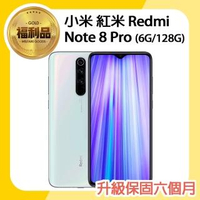 【小米】福利品 紅米 Note 8 Pro 6.53吋智慧型手機(6G/128G)