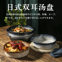 日式海鮮干鍋餐具儀式高級感小龍蝦專用盤子商用雙耳超大湯盤加深