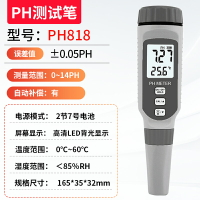 土壤檢測儀 土壤濕度計 土壤測試儀 PH測試筆便攜式PH計高精度水質肉半固體酸度計PH值土壤檢測儀『YS0342』