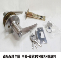 EZSET東隆/幸福 水平鎖（有鑰匙 85mm）內側自動解閂 管型板手鎖 不銹鋼磨砂銀 水平把手 把手鎖