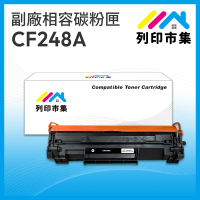 【列印市集】HP CF248A / 48A / 248A / HP48A 相容 副廠碳粉匣(適用機型 M15w / M28w)
