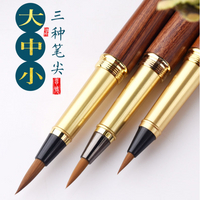 毛筆 鋼筆式毛筆 大中小3隻軟筆 可加墨鋼筆式毛筆 自來水筆 小楷抄經秀麗筆