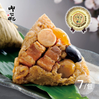 【呷七碗】天下第一國宴干貝粽x7包(210gx6粒/包-端午節肉粽)
